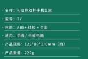 平板超稳游戏支架使用方法是什么？