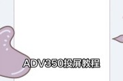 本田车机投屏图片的操作方法是什么？