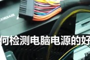 电脑电源的几组电压是如何分配的？