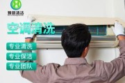 清洗空调，健康消暑的必要步骤（以空调清洗消毒方法为主题）