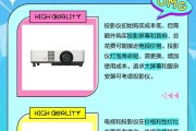 客厅安装投影仪时应选择哪种灯光？如何搭配？