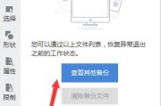 电脑关机未保存论文如何恢复？