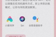 小爱同学如何连接蓝牙耳机？操作流程是什么？