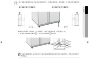 三星双开门冰箱故障不制冷，你需要知道的维修方法（解决冰箱不制冷的问题，尽在这里！）