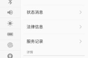 魅族手机如何查看定位信息？