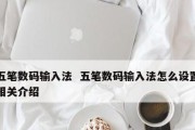 挑选适合您的输入法（从简单实用到个性化定制）