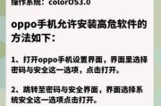 换绑oppo账号的步骤是什么？其他手机操作需要注意什么？