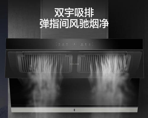 如何正确清洗美的油烟机（简单又有效的清洗方法）