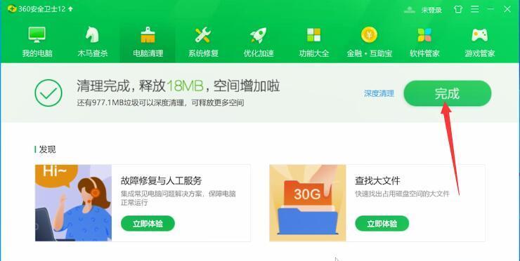 电脑内存清理的重要性（提高电脑性能和稳定性的关键）
