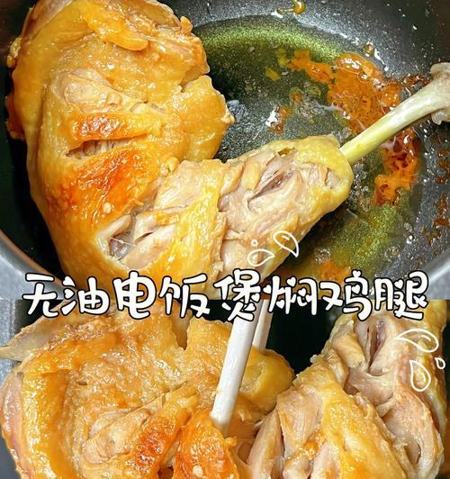 没有冰箱，如何保存鸡腿（无冰箱情况下）