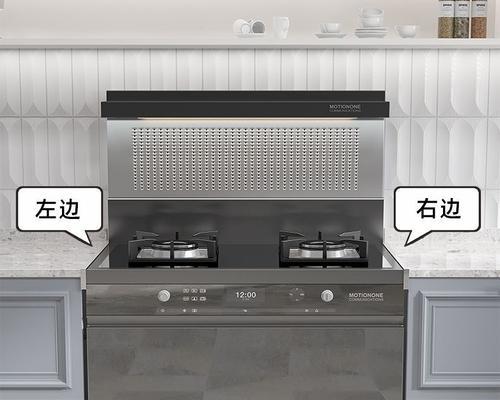 集成灶和墙面缝隙处理方法（打造美观无缝的厨房空间）