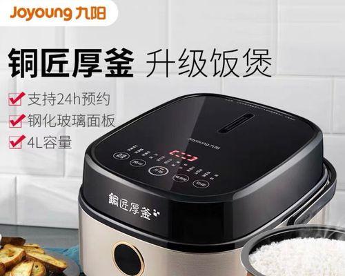 电饭煲内胆难以打开的解决方法（如何轻松打开电饭煲内胆）