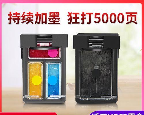 如何解决HP打印机墨盒耗尽过快的问题（调整打印机设置可有效延长墨盒使用寿命）