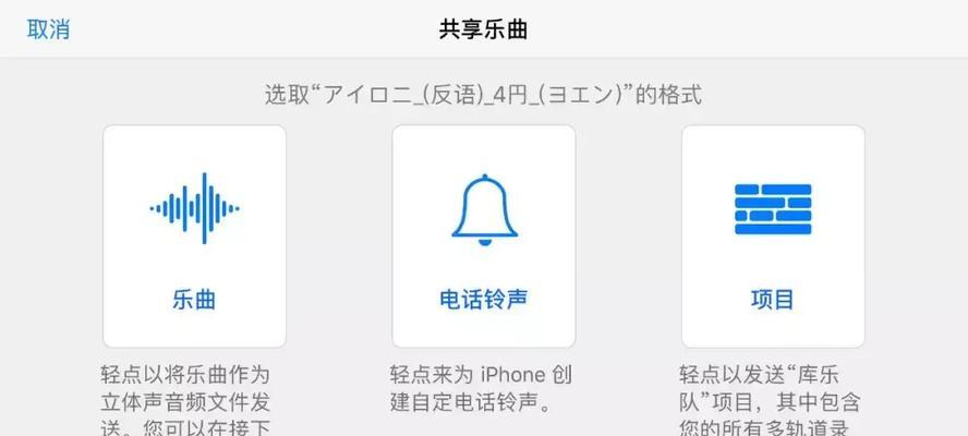 个人彩铃制作教程（轻松DIY个性化手机彩铃）
