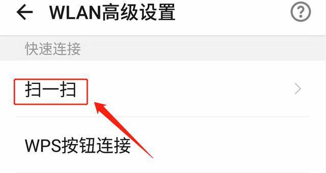 一步步教你设置高级WiFi密码（保护你的网络安全）