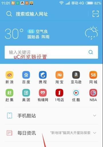分享排名第一的浏览器——为你带来全新上网体验
