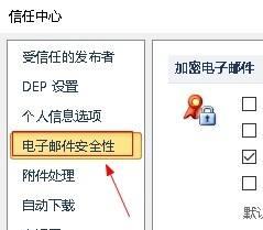 电子邮件的重要性及使用技巧（如何提高邮件效率和准确性）