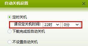 Win7系统电脑自动关机的设置方法（简单操作）