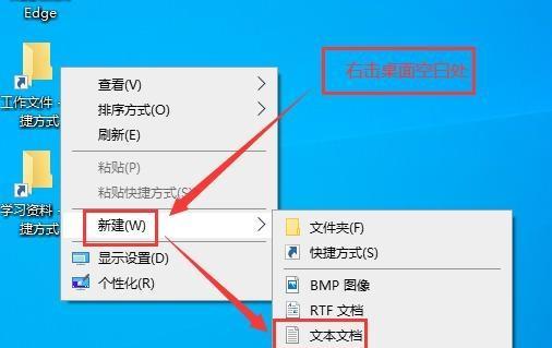 电脑桌面文件无法删除的解决方法（解决电脑桌面文件无法删除的常见问题）