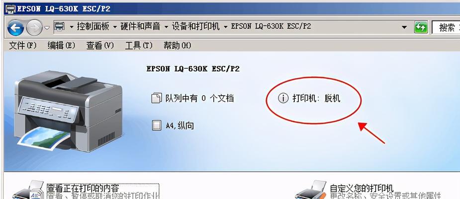 共享打印机无法打印的解决方法（如何解决共享打印机无法正常工作的问题）