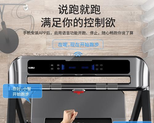 解决优步跑步机遥控丢失问题的方法（如何找回优步跑步机遥控器）