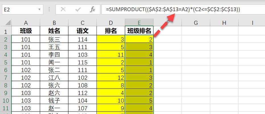 以rank函数为主题的排名技巧（灵活运用rank函数提升数据分析能力）