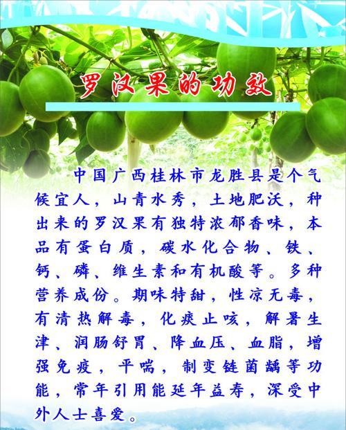罗汉果的功效