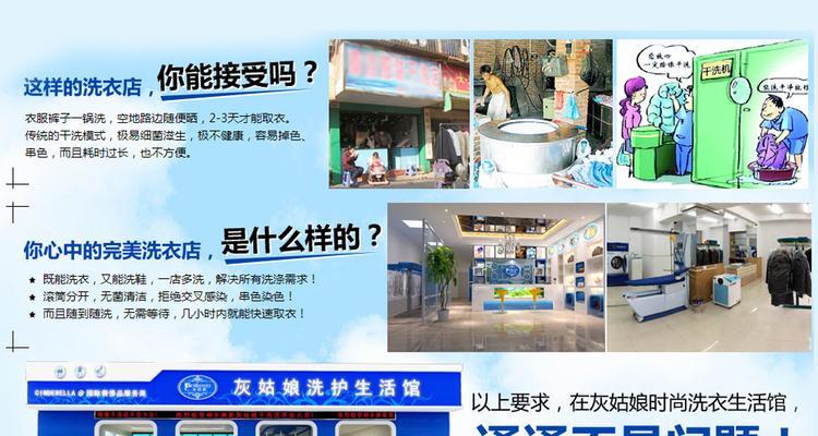 衣服干洗的正确方式（了解如何正确干洗衣物）