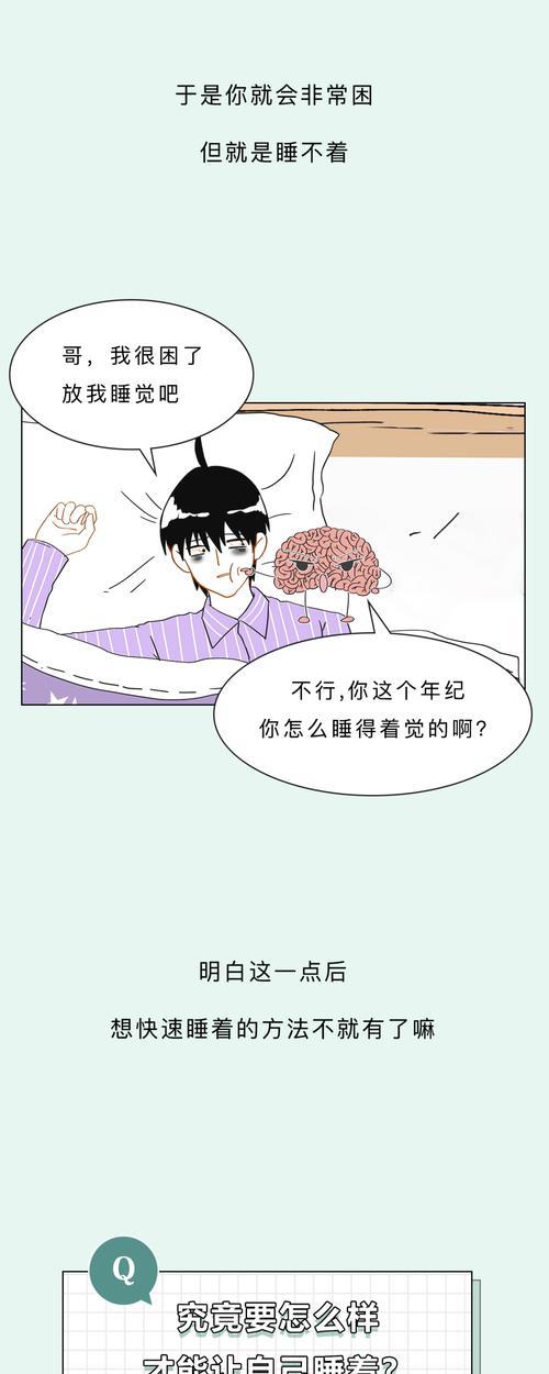 睡不着的原因和解决方法（深夜翻来覆去）