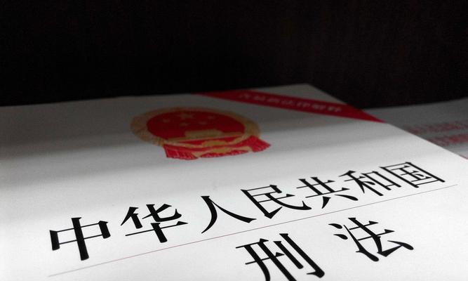 人贩子为何不判死刑（探究人贩子不被判死刑的原因和社会影响）