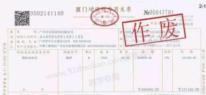 如何妥善处理作废发票（作废发票处理方法及注意事项）