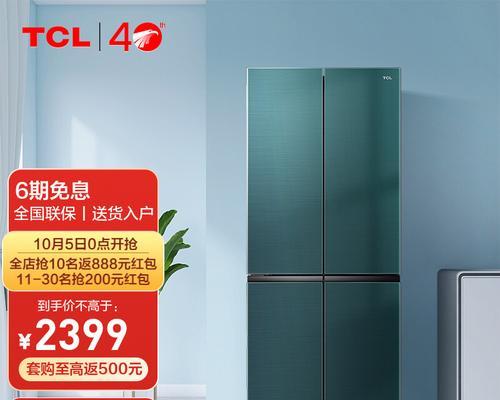 TCL冰箱显示FF问题的解决方法（冰箱出现FF错误代码的原因与解答）