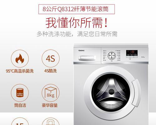 探究格兰仕洗衣机E18故障原因（排查格兰仕洗衣机E18故障可能的解决方案）