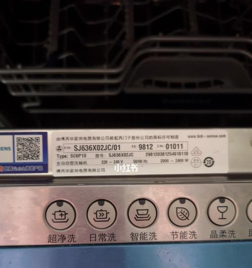 洗碗机常见故障及维修方法（解决洗碗机故障的有效技巧与注意事项）