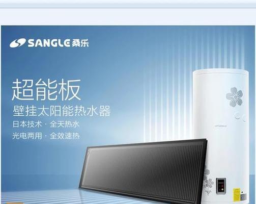 解决桑乐太阳能热水器故障的有效方法（探索故障根源）