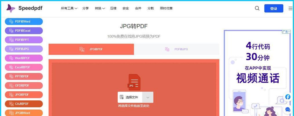 将图片格式转换为JPG的方法（一种简单）
