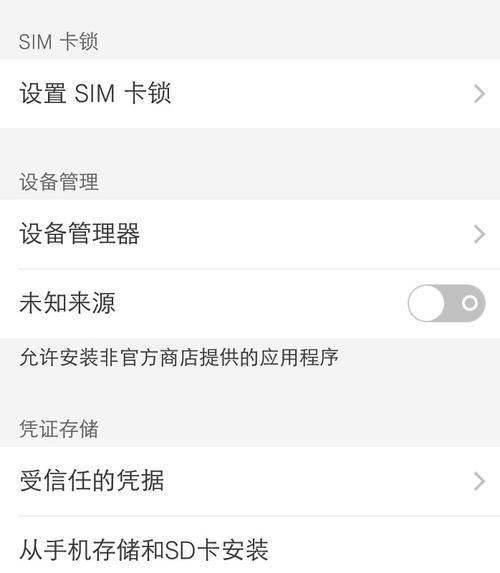 Vivo手机恢复出厂设置完全指南（掌握Vivo手机恢复出厂设置的方法与技巧）
