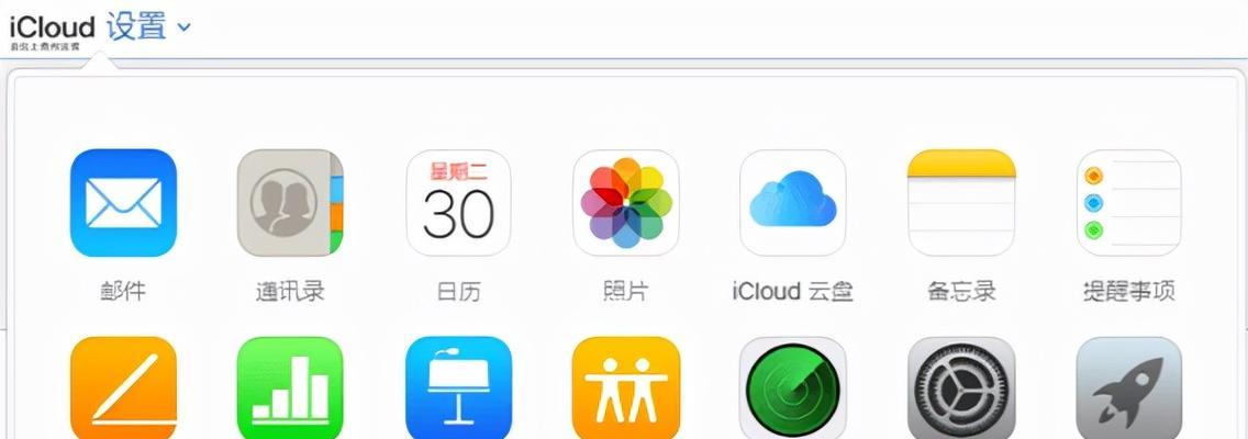 苹果故意输错十次密码的后果及解除方法（密码保护功能的重要性及解锁iPhone的步骤）