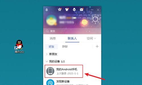 如何找回丢失的电话号码联系人（简便方法帮助您重新获取联系人信息）