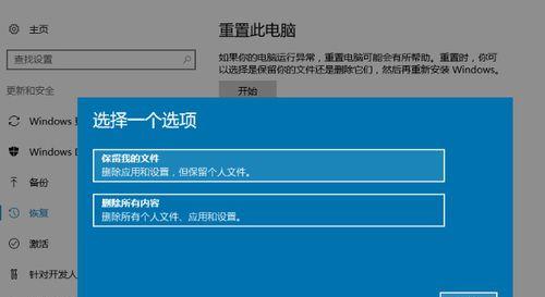 小米8出厂设置恢复教程（快速清空数据）