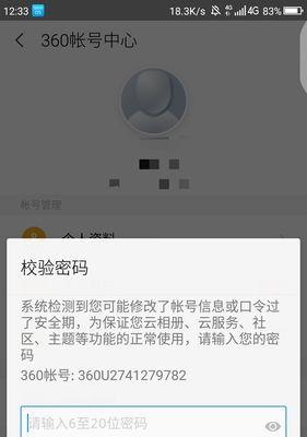 短信验证码收不到的原因及解决办法（探究手机收不到短信验证码的可能原因与解决方法）