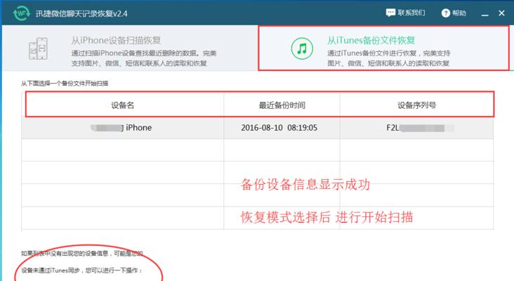 如何找到被删除的微信聊天记录（恢复误删的微信聊天记录的方法与技巧）