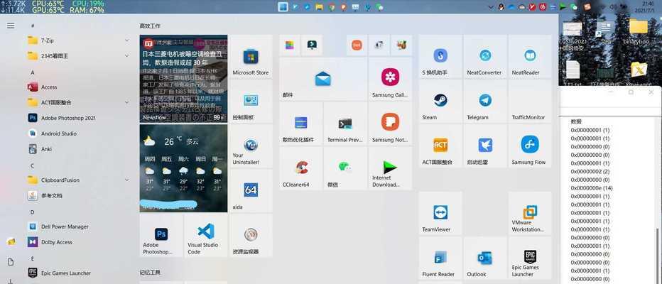 Win11开机启动项设置教程（如何设置Win11开机启动项为主题）