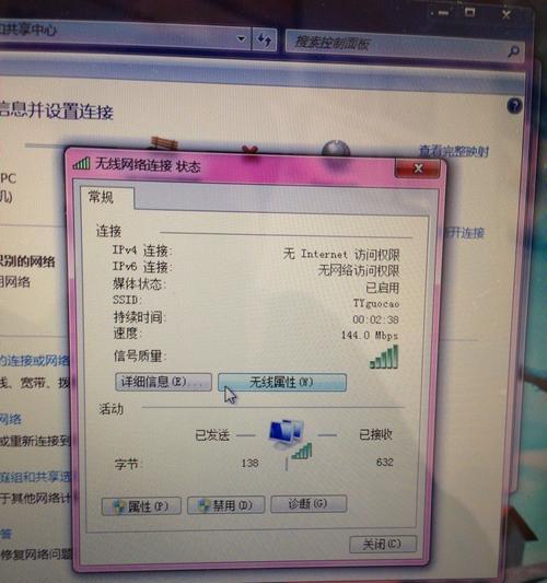 解决家中Wi-Fi连接有网但无法上网问题的方法（分析原因）
