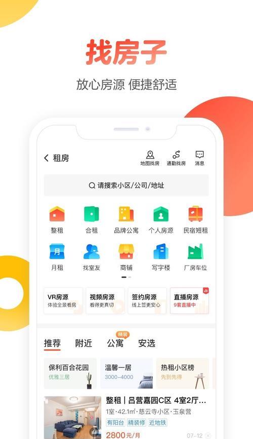 揭秘58本地版赚钱之道（探索58本地版赚钱的潜力与限制）
