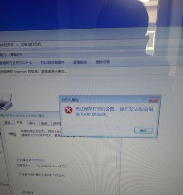 解决打印机显示错误正在打印的问题（排除常见故障）