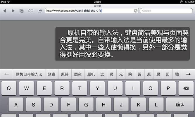 电脑输入法不见了怎么办（解决方法一网打尽）