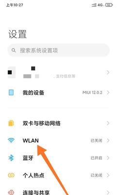 深入了解手机WLAN的意义与功能（探索手机WLAN的全新体验和便利）