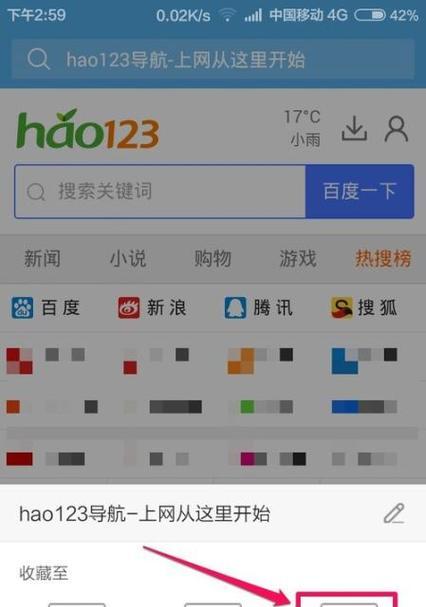 手机电脑版浏览器的主题设置技巧（个性化定制你的浏览器界面）