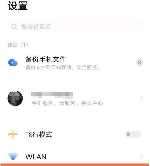 解决Vivo手机过热问题的有效方法（提高手机散热性能）